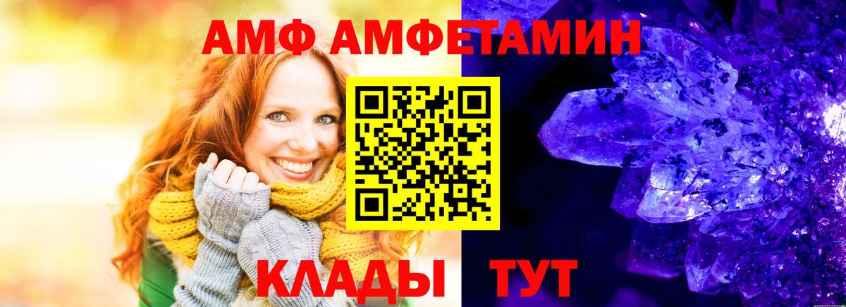 Амурск  Амфетамин  Амфетамин  Вход с VPN  АМФЕТАМИН Розовый 