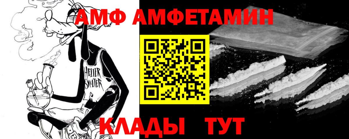 АМФЕТАМИН Розовый Амурск