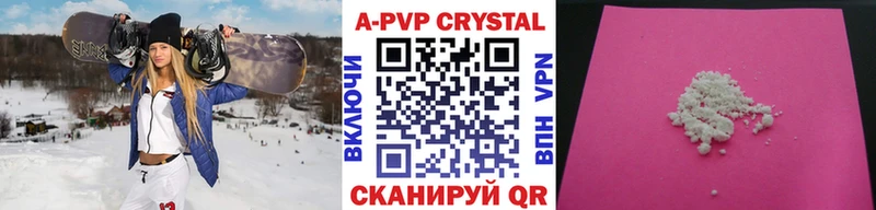 хочу наркоту  Амурск  А ПВП VHQ 