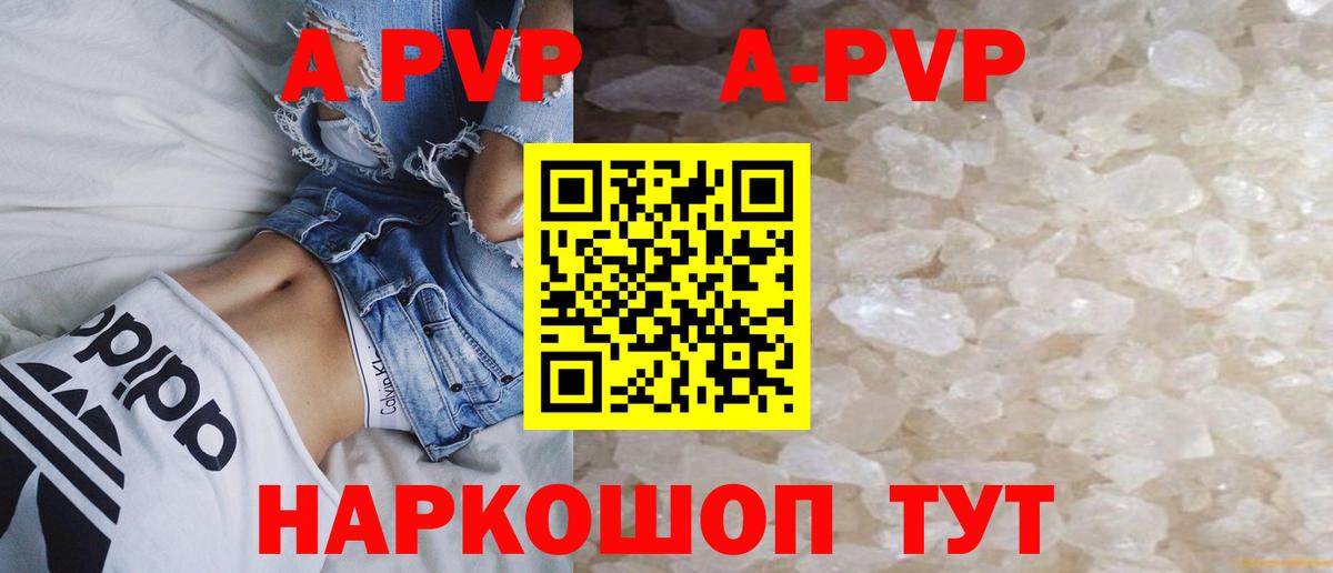 A PVP СК Амурск