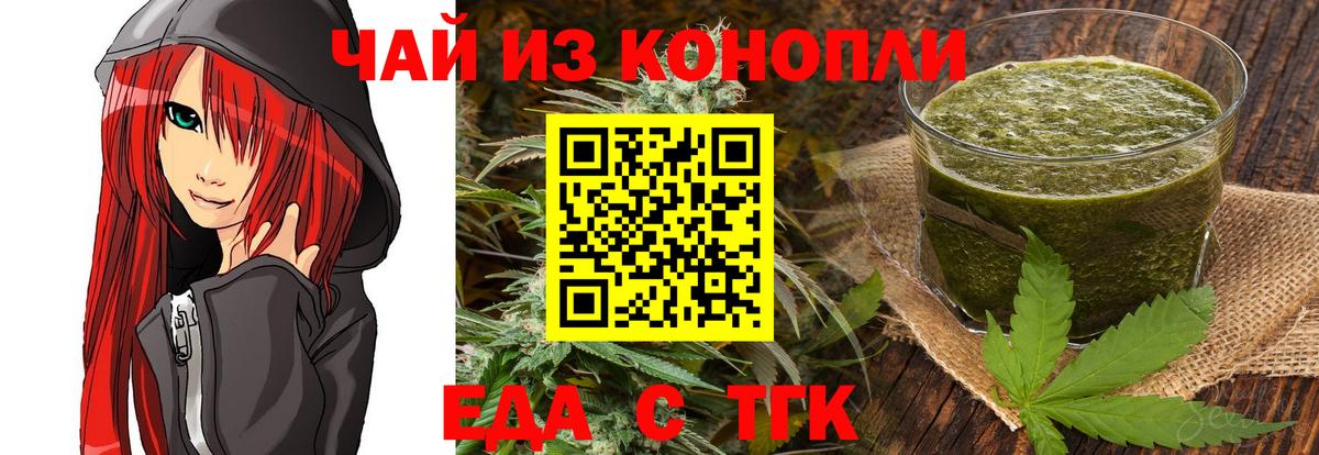 Печенье с ТГК конопля  Вход с VPN  Амурск 