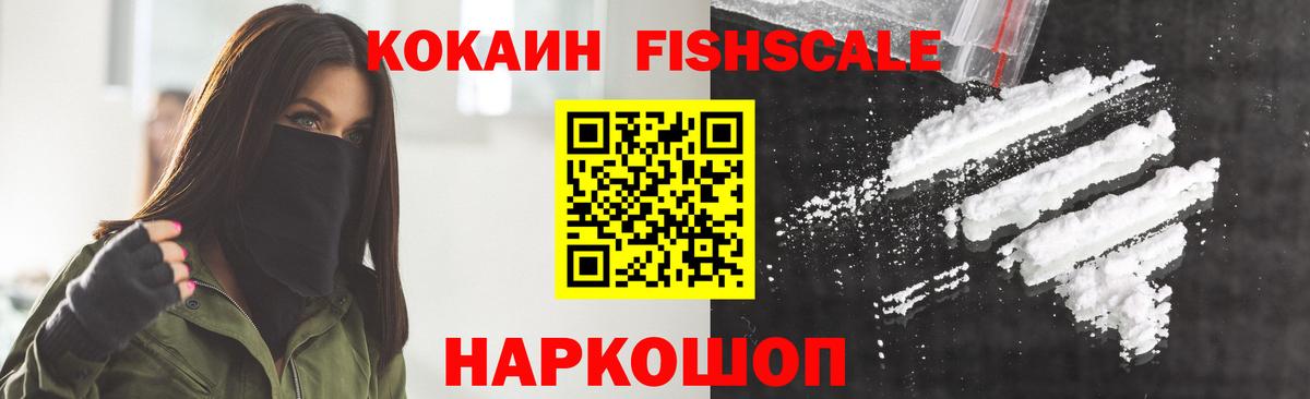 КОКАИН Эквадор Амурск