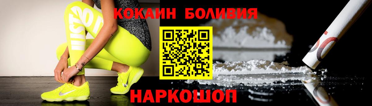 Амурск  наркота  Cocaine Перу  Вход с VPN  КОКАИН VHQ 