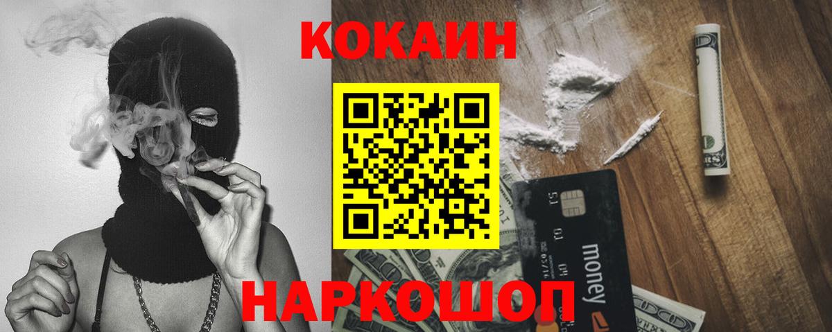 купить  сайты  Вход с VPN  Амурск  КОКАИН Fish Scale 