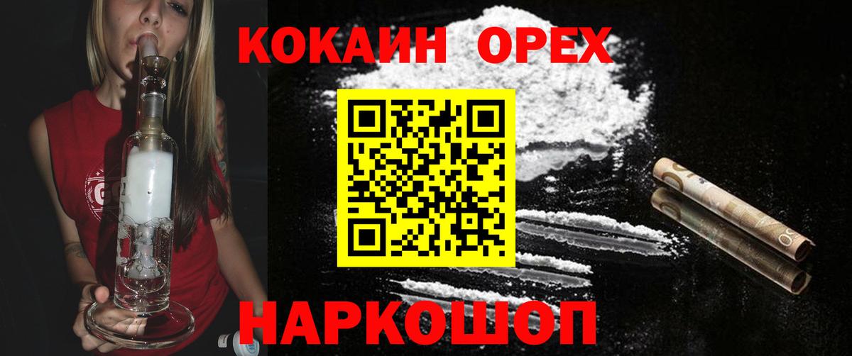Cocaine FishScale Амурск