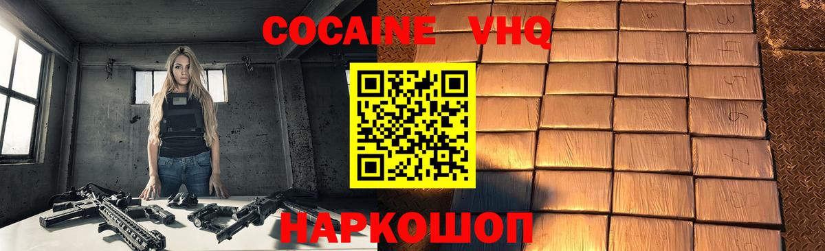COCAIN Боливия  Кокаин  Амурск  COCAIN VHQ 