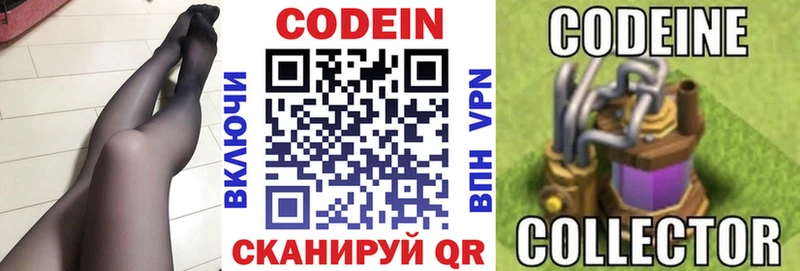 где можно купить   Амурск  Кодеиновый сироп Lean напиток Lean (лин) 