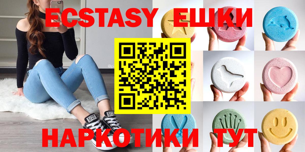 ЭКСТАЗИ MDMA  Вход с VPN  Ecstasy XTC  Амурск 