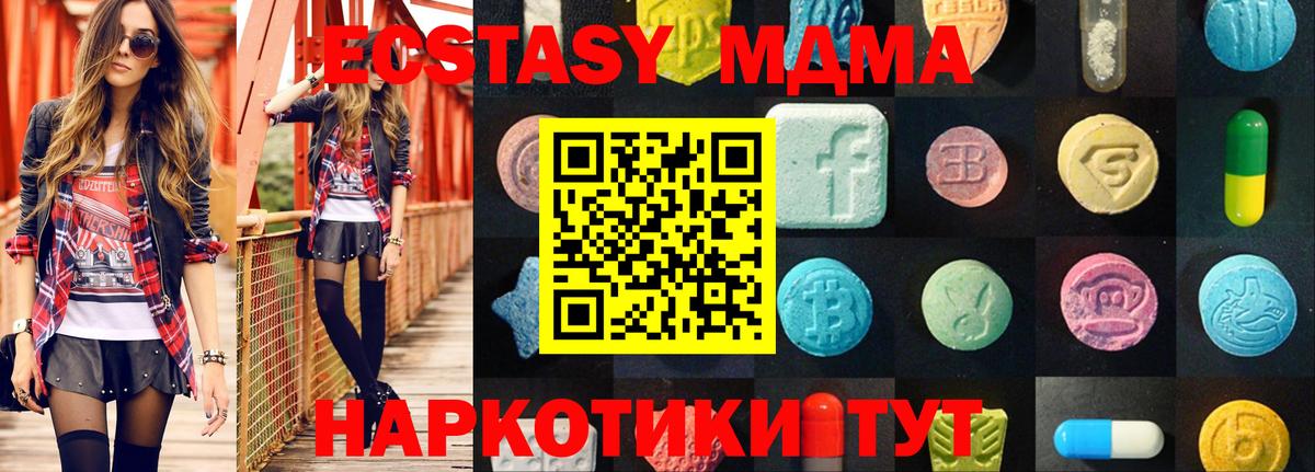 Экстази диски Амурск