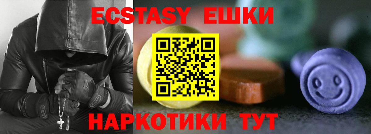 дарк нет состав  Экстази 250 мг  Амурск  что такое наркотик  Вход с VPN  ЭКСТАЗИ круглые 