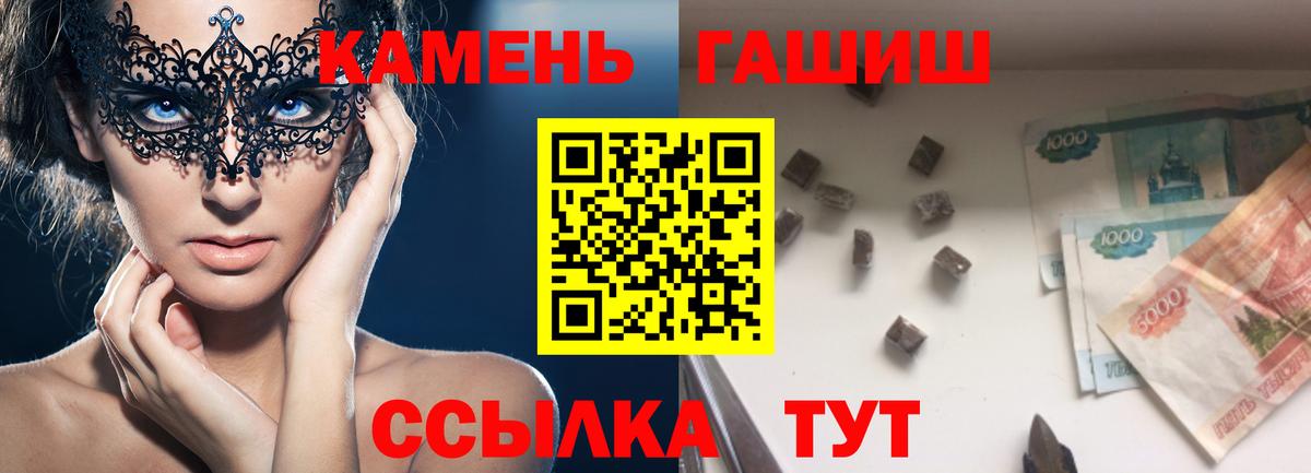 ГАШ Premium  Амурск 