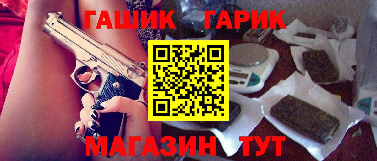 Гашиш 40% ТГК Амурск
