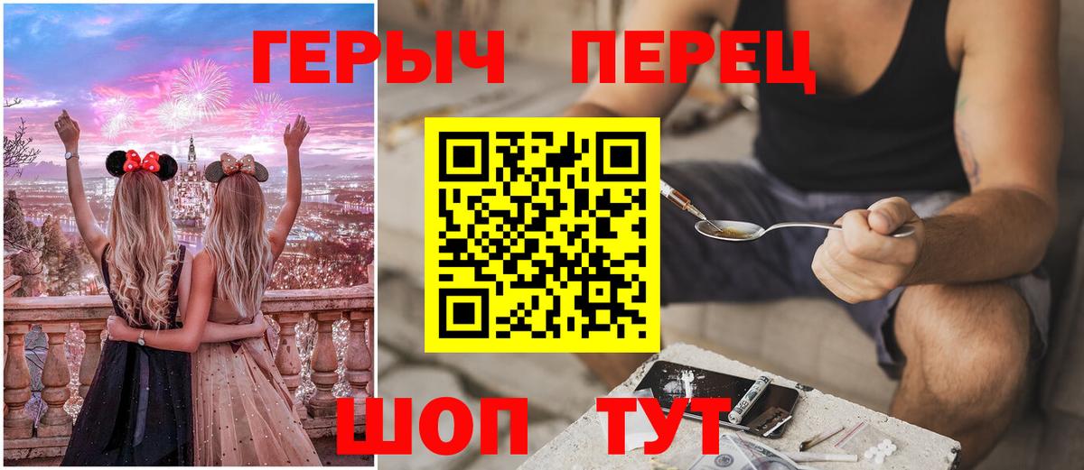 Героин VHQ  Вход с VPN  Амурск 
