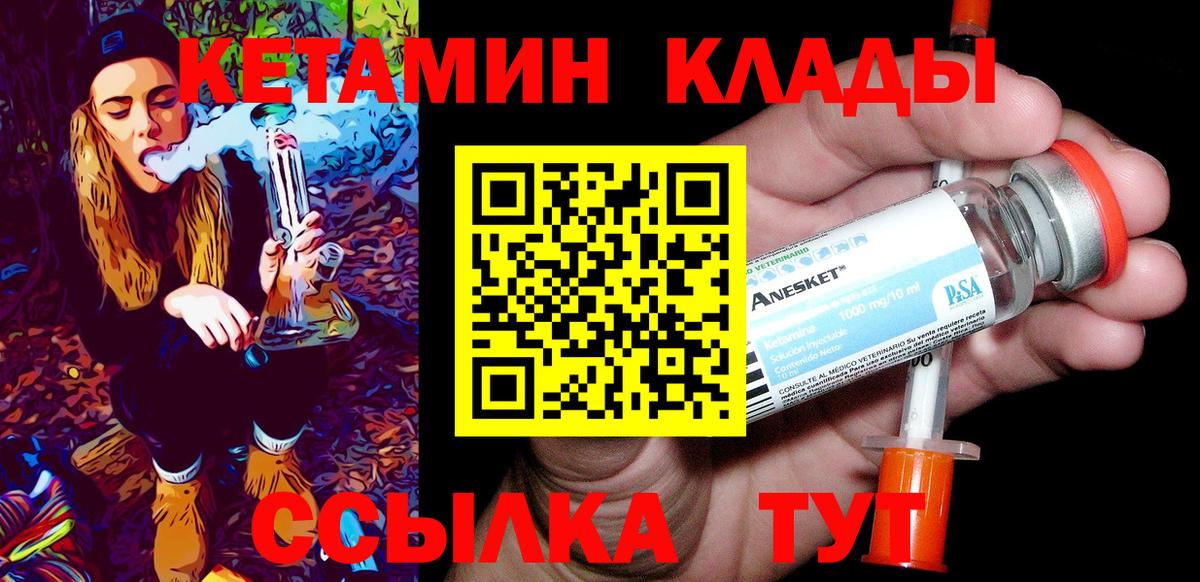 Амурск  Кетамин VHQ  КЕТАМИН ketamine  Вход с VPN 
