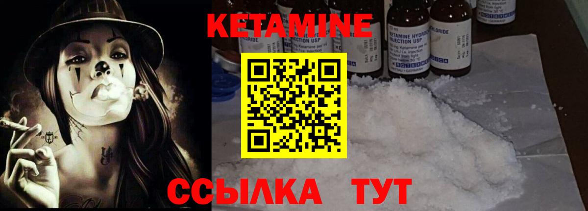 Амурск  Кетамин VHQ  КЕТАМИН ketamine  Вход с VPN 