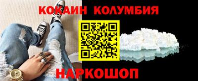 кокаин премиум Волжск