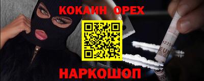 кокаин колумбия Волгодонск