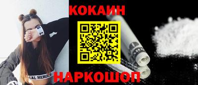 кокаин колумбия Волгодонск