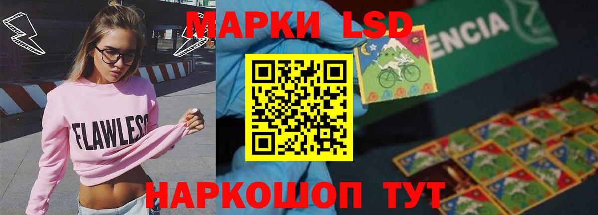 LSD-25 экстази кислота Амурск