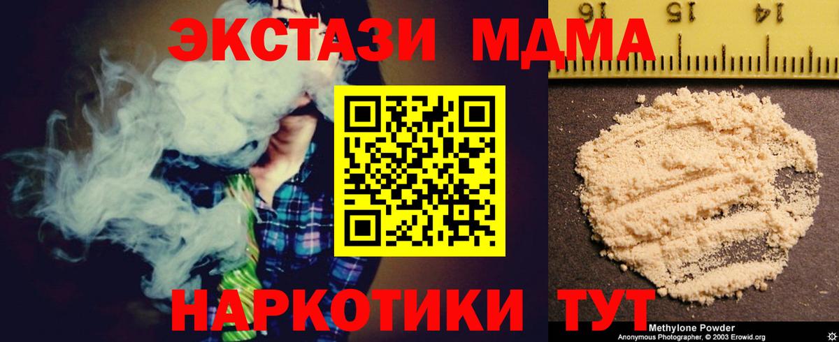 МДМА молли  MDMA молли  Амурск  Вход с VPN 