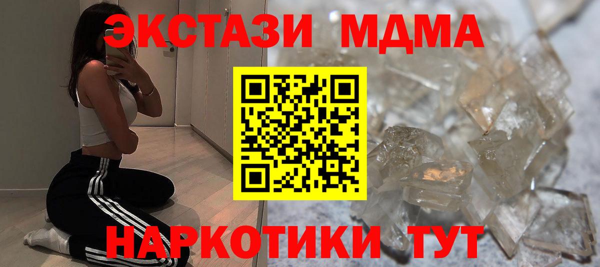 MDMA  МДМА crystal  Вход с VPN  МДМА VHQ  Амурск 