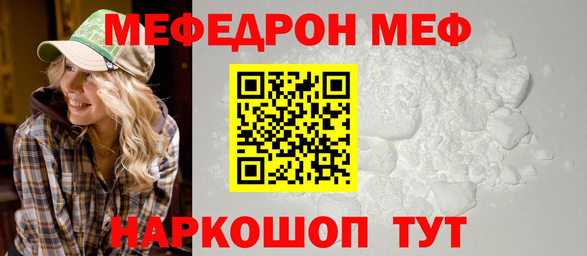 Мяу-Мяу Амурск