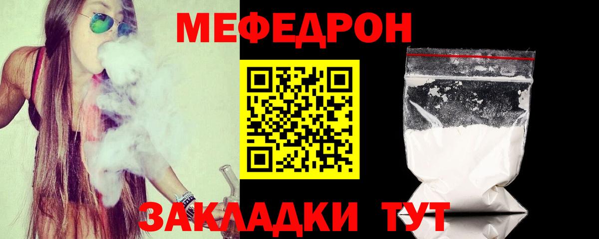 Меф  Мефедрон мяу мяу  Вход с VPN  Амурск  Мефедрон VHQ 