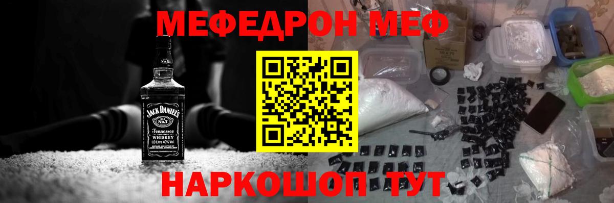 Меф мяу мяу  Вход с VPN  МЕФ  Амурск  Мефедрон мука 