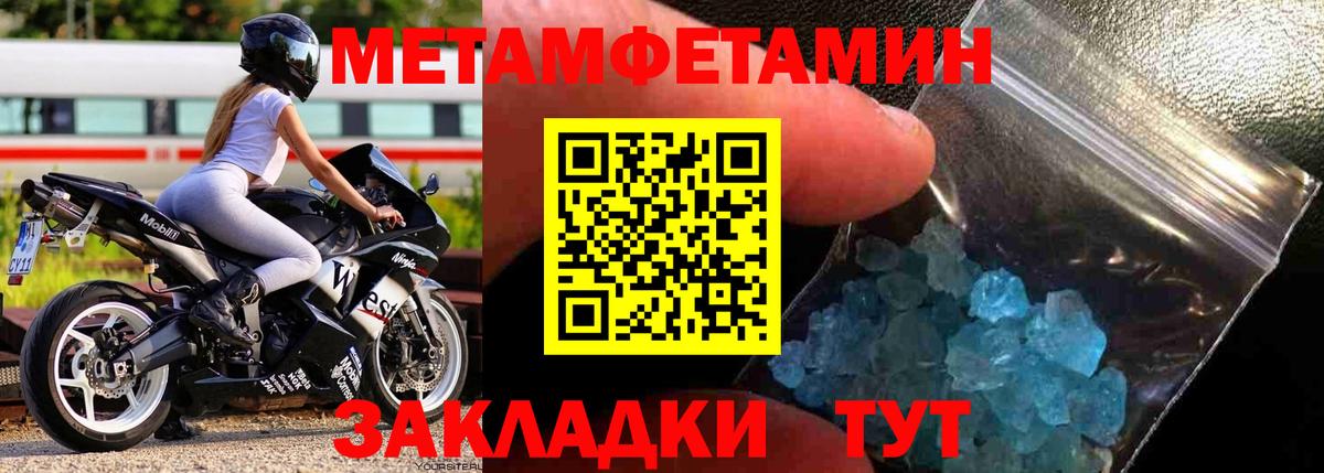 Амурск  Первитин Декстрометамфетамин 99.9%  Вход с VPN  МЕТАМФЕТАМИН Декстрометамфетамин 99.9% 