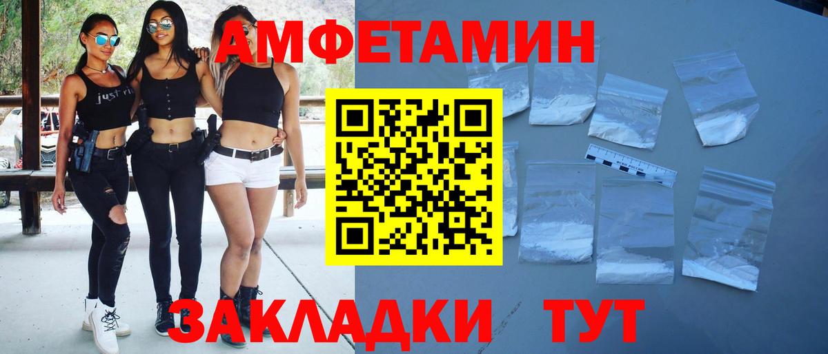 МЕТАМФЕТАМИН пудра Амурск