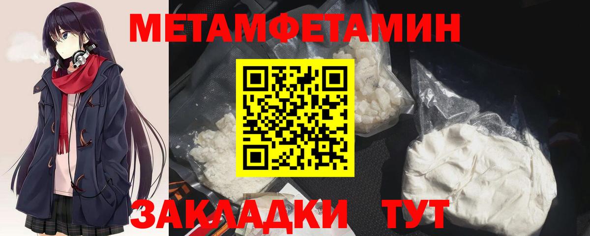 МЕТАМФЕТАМИН Декстрометамфетамин 99.9%  МЕТАМФЕТАМИН Декстрометамфетамин 99.9%  МЕТАМФЕТАМИН  Амурск 