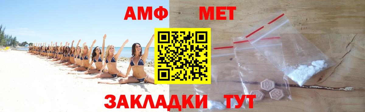Амурск  Метамфетамин Methamphetamine  Метамфетамин Methamphetamine  Вход с VPN 