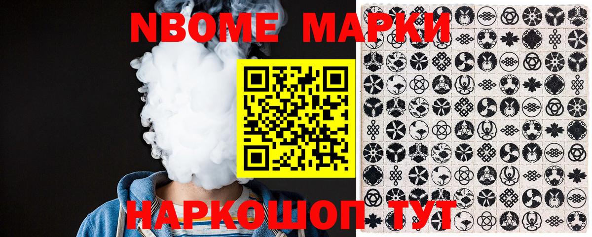 Марки  Вход с VPN  Амурск  Марки NBOMe 1,5мг 