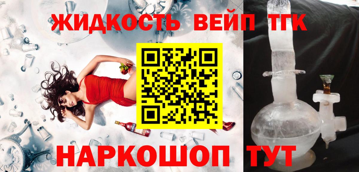 Дистиллят ТГК вейп  Вход с VPN  Амурск  ТГК Wax 