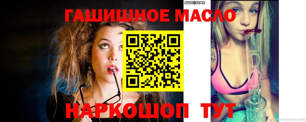 Гарик  Конопля  Вход с VPN  Кокаин  ГАШИШ  Ketamine  Амурск  MDMA  Меф  CBD масло 
