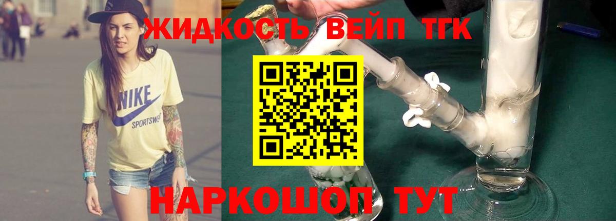 ТГК Wax Амурск