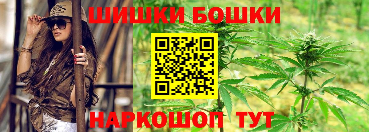 Конопля Bruce Banner  Бошки марихуана White Widow  Шишки марихуана Ganja  Амурск 