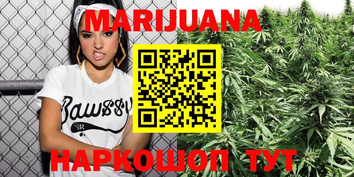 Амурск  Конопля SATIVA & INDICA  Шишки марихуана Bruce Banner  Каннабис тримм  Марихуана SATIVA & INDICA  Вход с VPN 